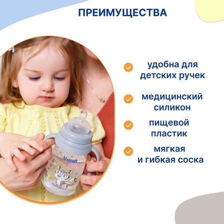 Бутылочка Uviton Anti-Colic 250 мл 1 шт. в ассортименте