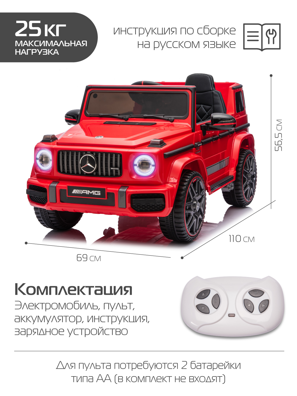 Электромобиль CITYRIDE Mercedes Benz AMG G63 С пультом ДУ - фото 9