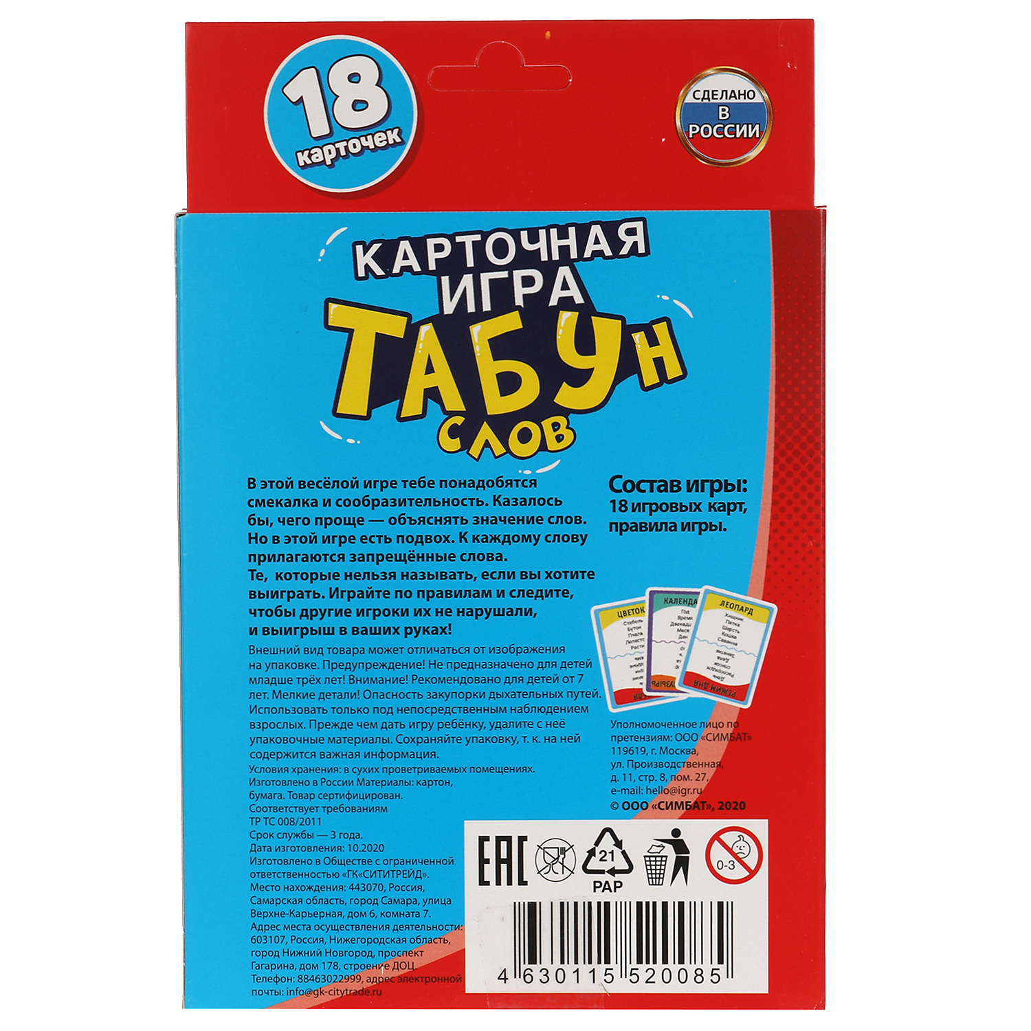 Настольная игра Умные игры Табун слов - фото 5