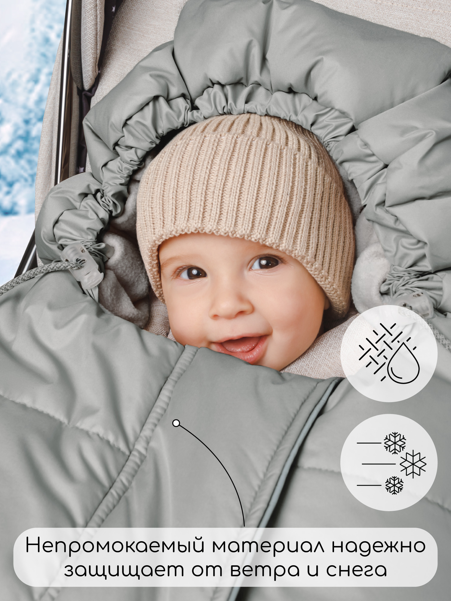 Конверт в коляску Amarobaby Frost Трансформер серебряный - фото 7