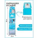 Органайзер кармашки Всё на местах для детского шкафчика в садик Китенок голубой