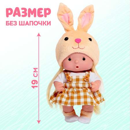Кукла пупс Happy Valley