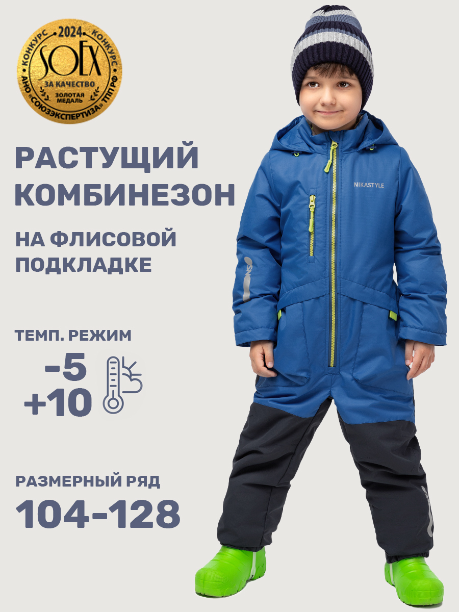 Комбинезон NIKASTYLE 8м2125 электрик/графит - фото 2