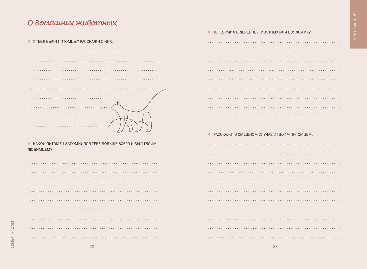 Книга Эксмо Дедушка я тебя люблю Моя книга о тебе - фото 21