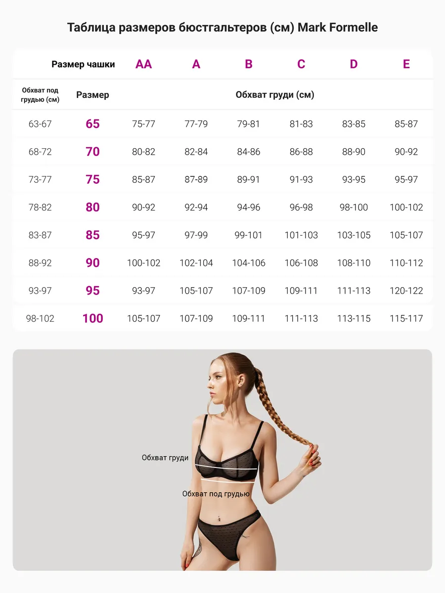 Бюстгальтер Mark Formelle (Марк Формэль) 512565/цветы на голубом - фото 4