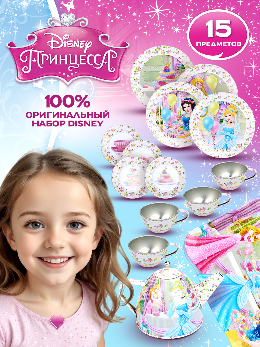 Игрушка Disney посуда - фото 1