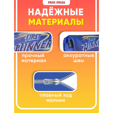 Пенал тубус Prof-Press