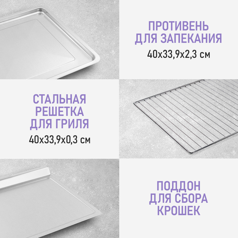 Духовой шкаф LUMME LU-EO1717A - фото 5