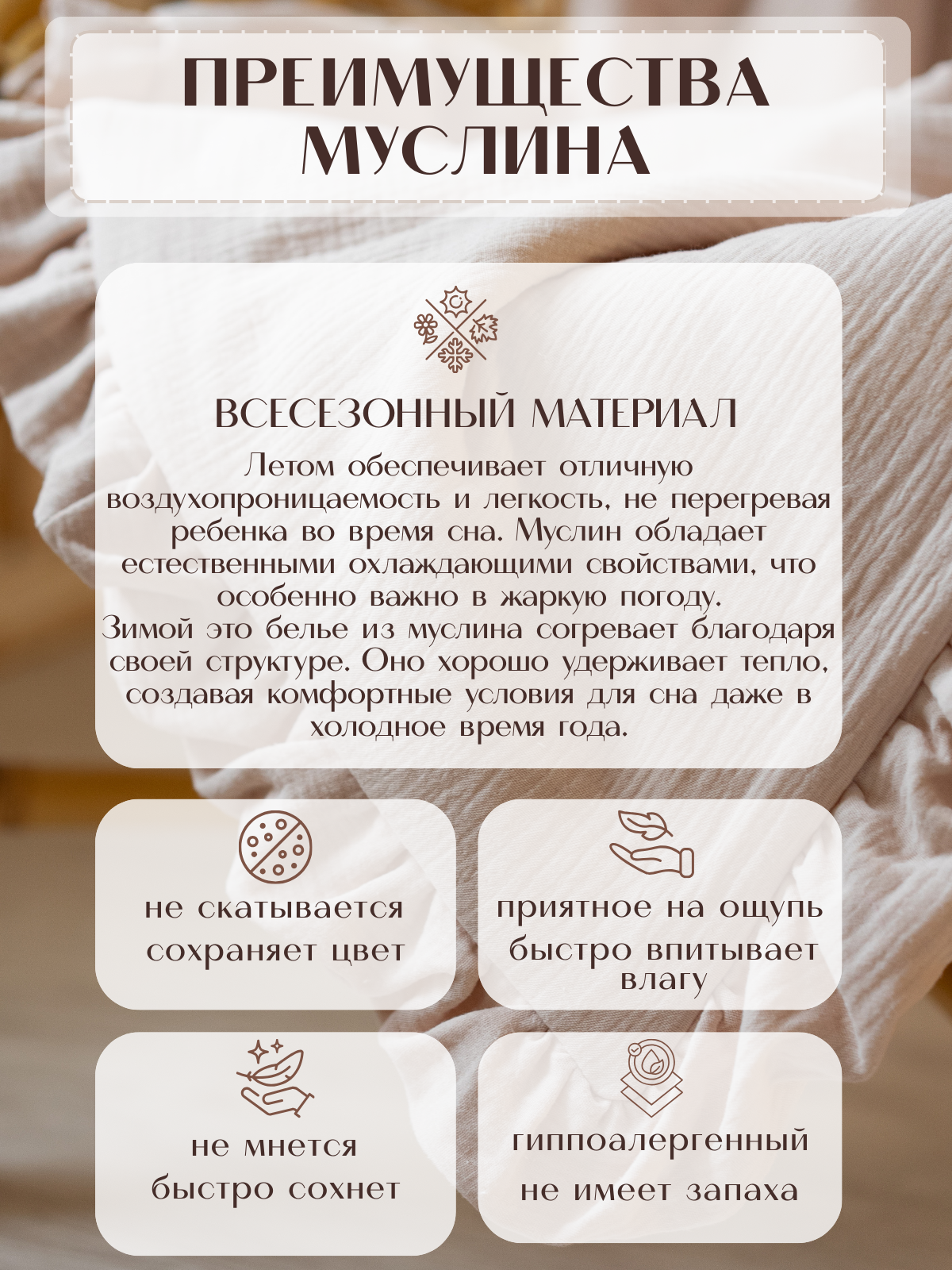 Одеяло Укрой Уютом муслин 110 x 125 см - фото 2