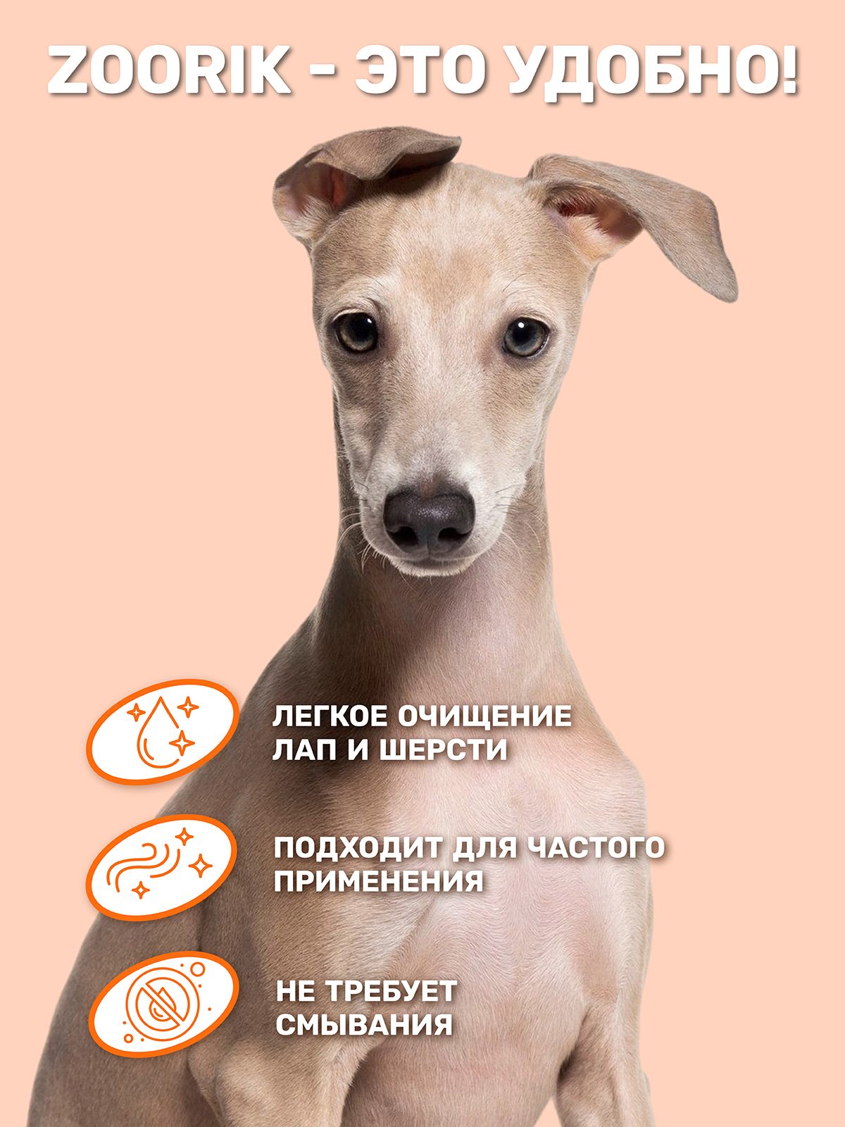 Шампунь-перчатки для собак и кошек ZOORIK короткошерстных и бесшерстных пород 6 шт - фото 7