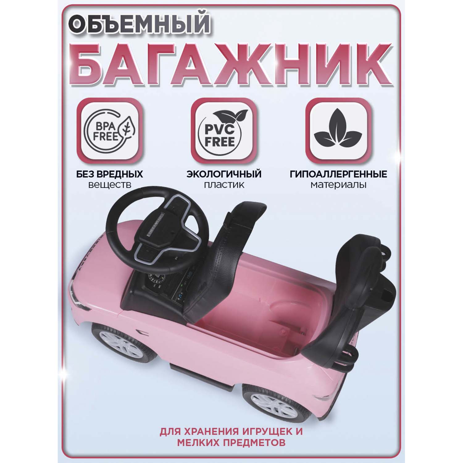 Каталка BabyCare Land Rover резиновые колеса розовый - фото 7