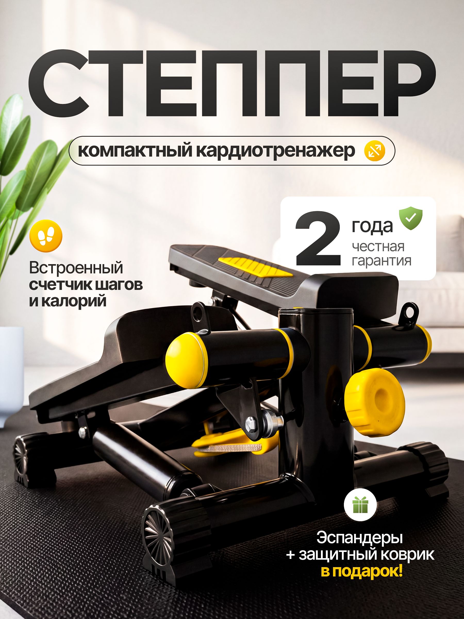 Степпер Fitronix SBS 3.0 - фото 1