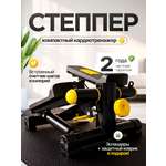 Степпер Fitronix SBS 3.0