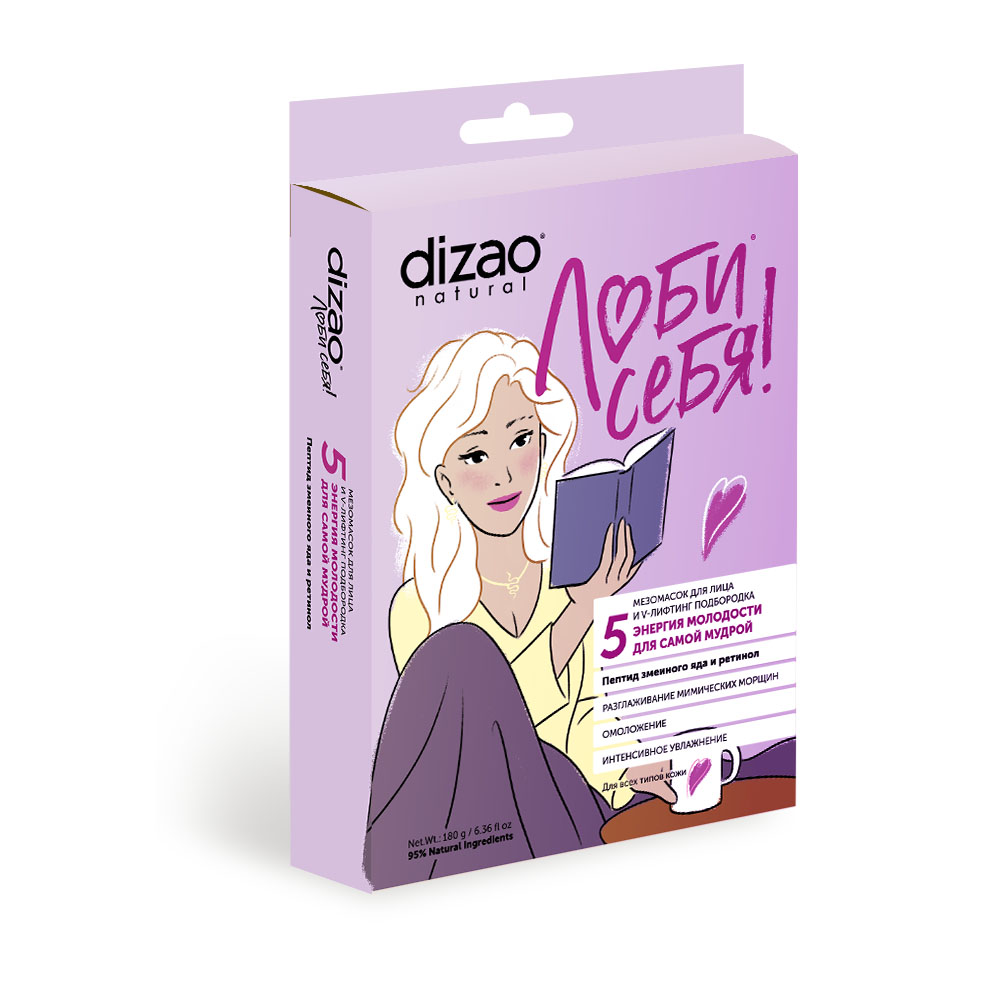 Маска тканевая DIZAO Пептид змеиного яда и ретинол 5 шт. - фото 6