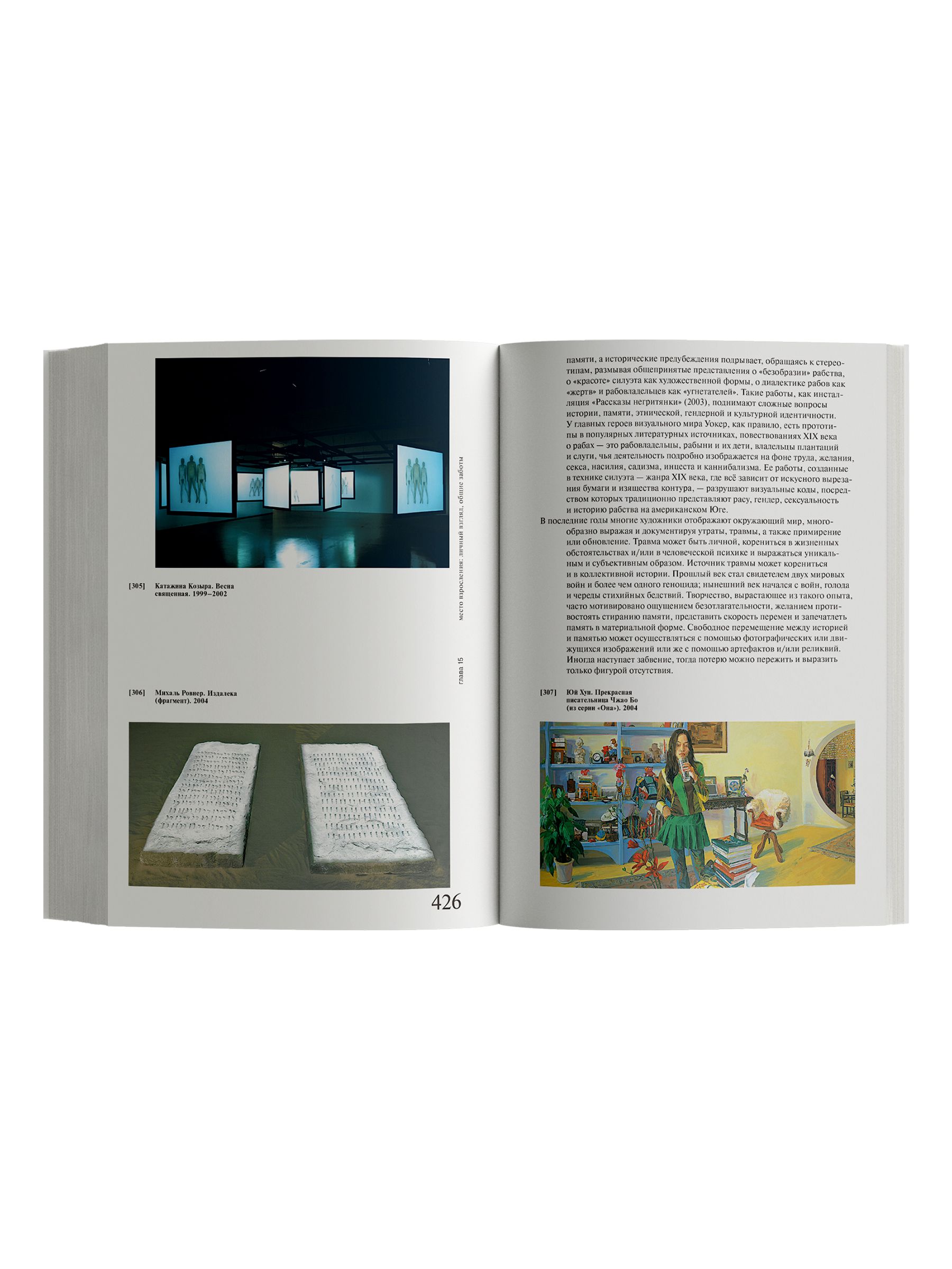 Книга Ad Marginem Женщины искусство и общество - фото 8