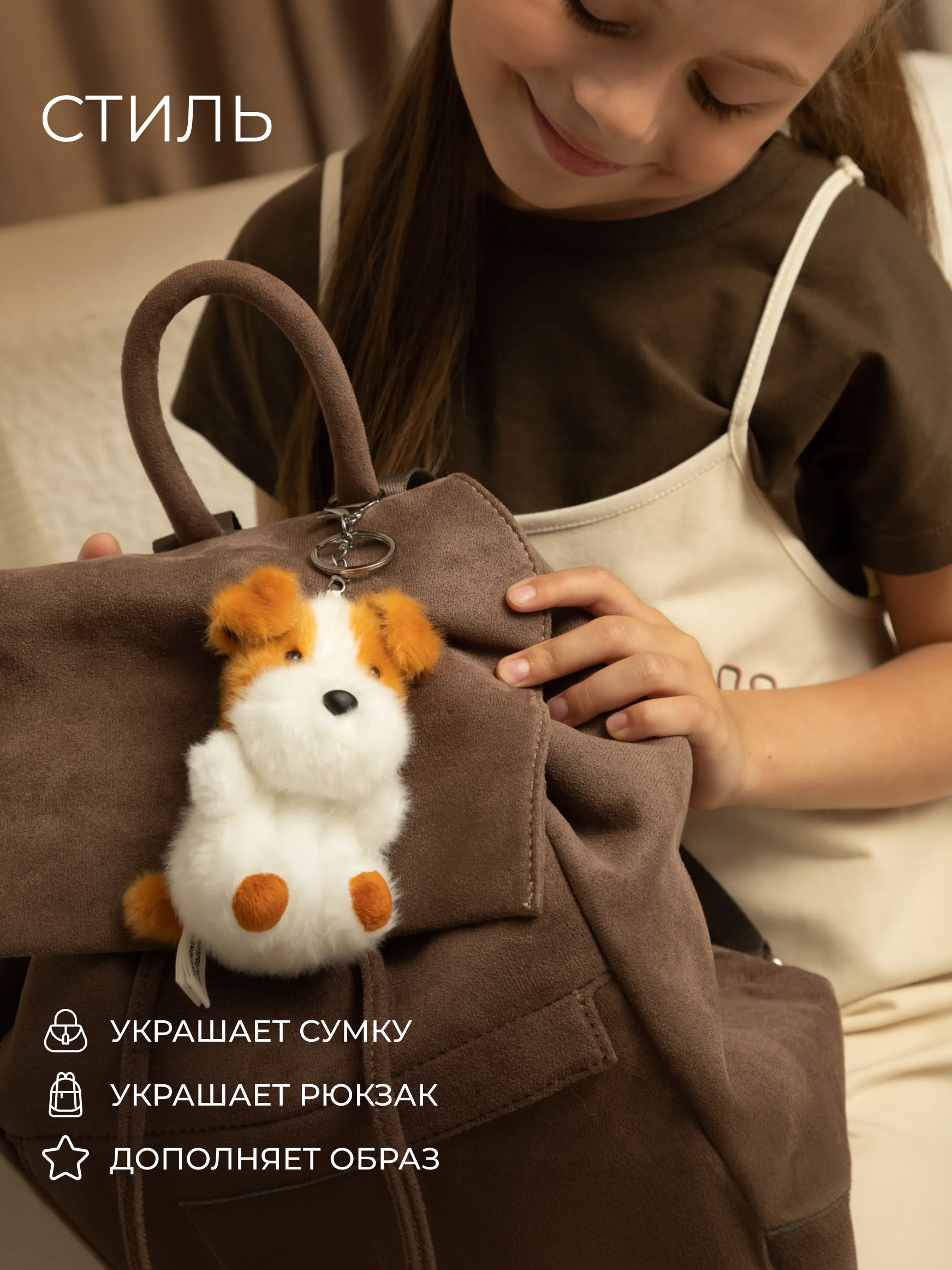 Мягкая игрушка GULLIVER toys Собачка, 11 см - фото 5