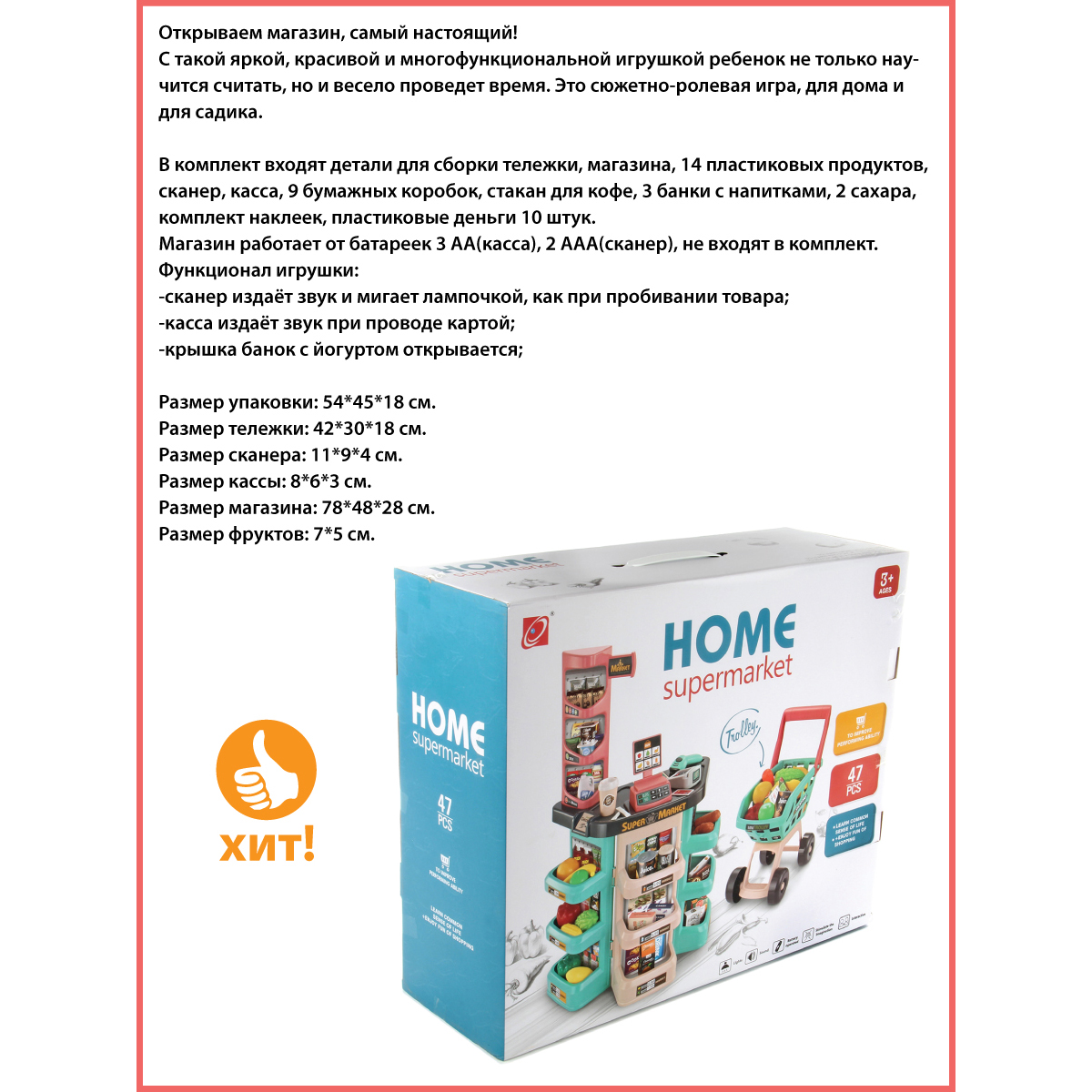Игровой набор Veld Co тележки и корзинки, прилавок, касса, продукты - фото 7
