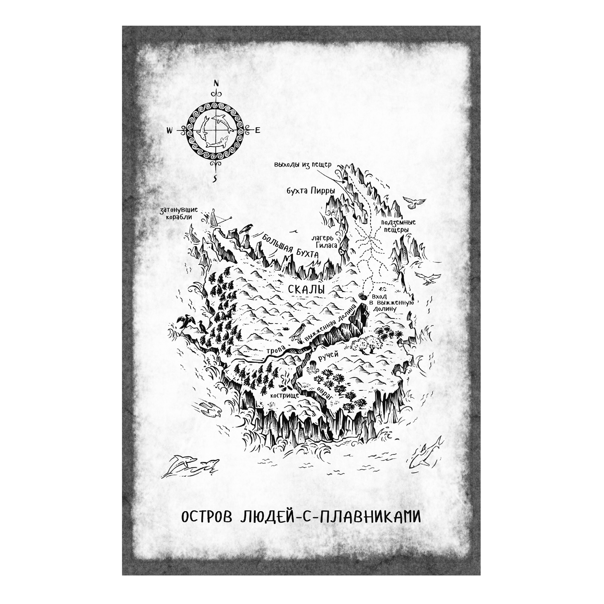 Книга АЗБУКА Боги и воины. Книга 1. Беглецы Пейвер М. - фото 4