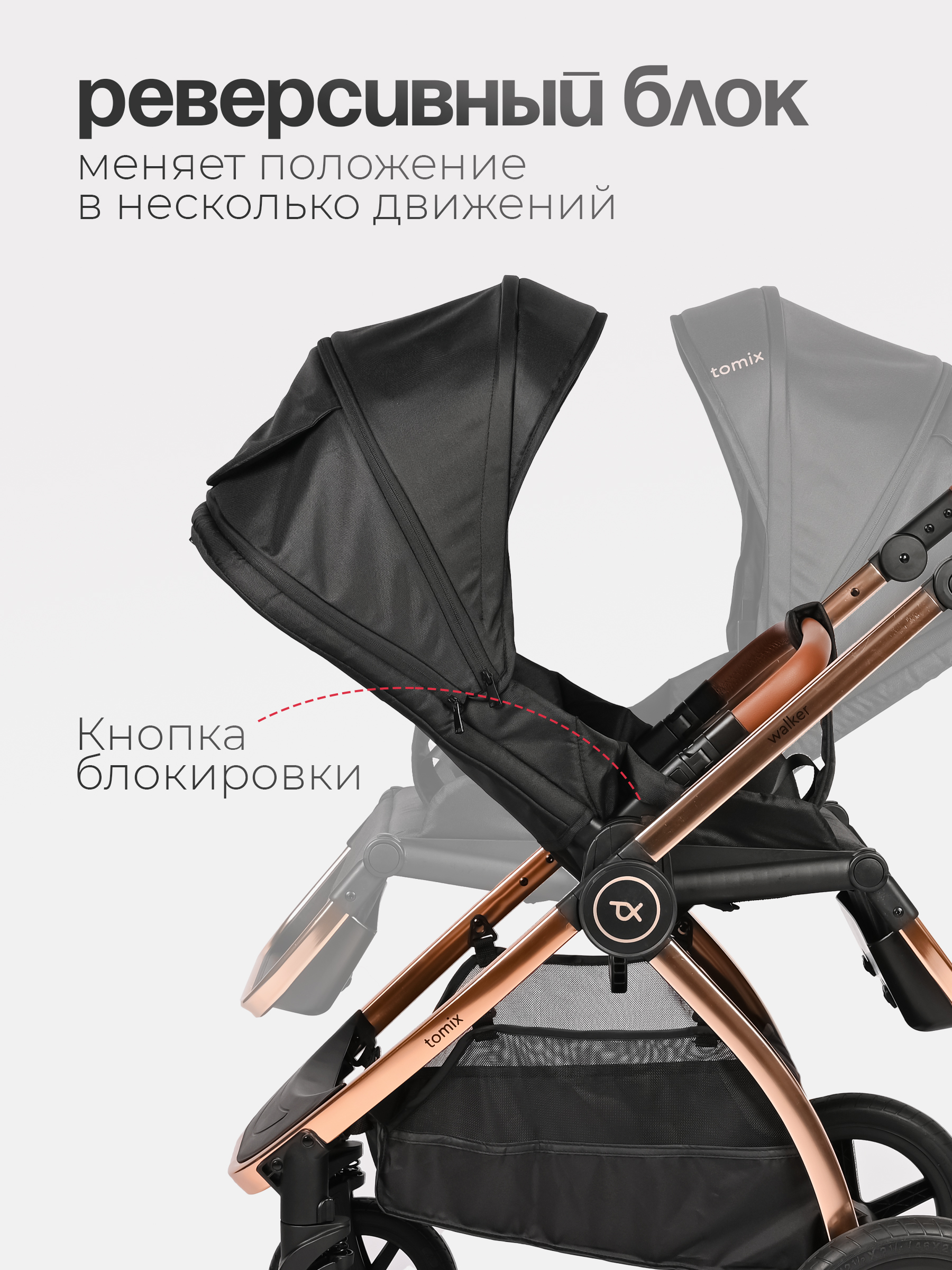 Коляска 2в1 Tomix Walker lux черный - фото 5