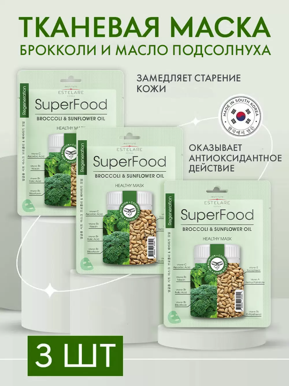 Маска тканевая Institute Estelare - фото 1