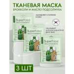 Маска тканевая Institute Estelare