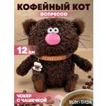 Мягкая игрушка BUDI BASA Кот Эспрессо
