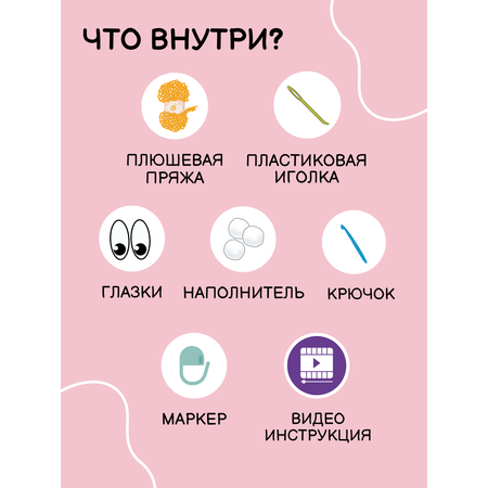 Набор для творчества Effee вязание крючком игрушка Черепашка