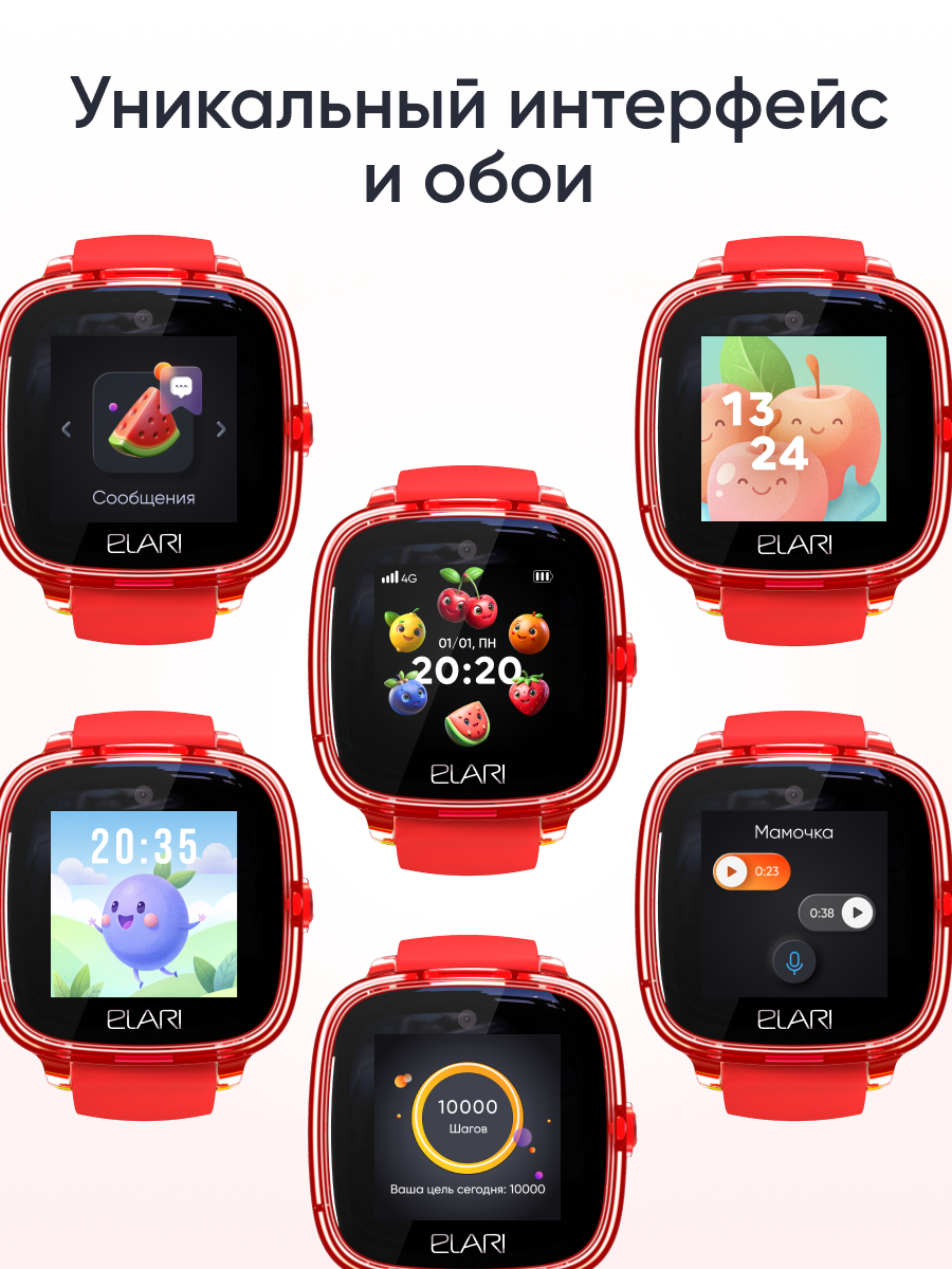 Детские смарт-часы ELARI KidPhone Fresh 4G - фото 7