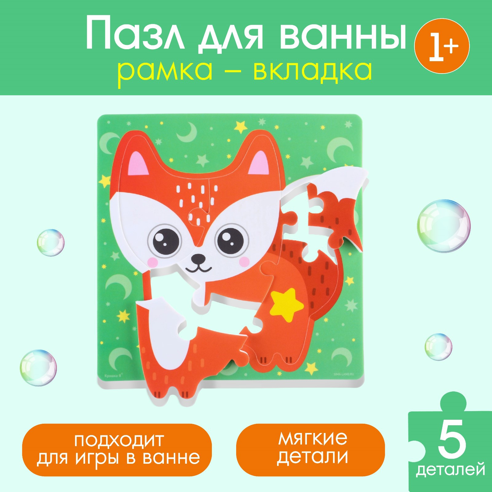 Пазл Крошка Я - фото 1