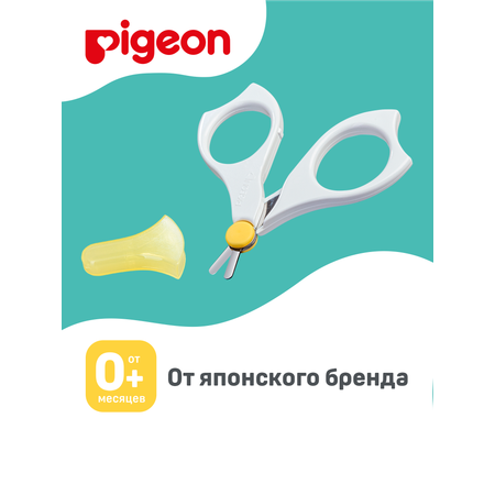 Ножницы Pigeon