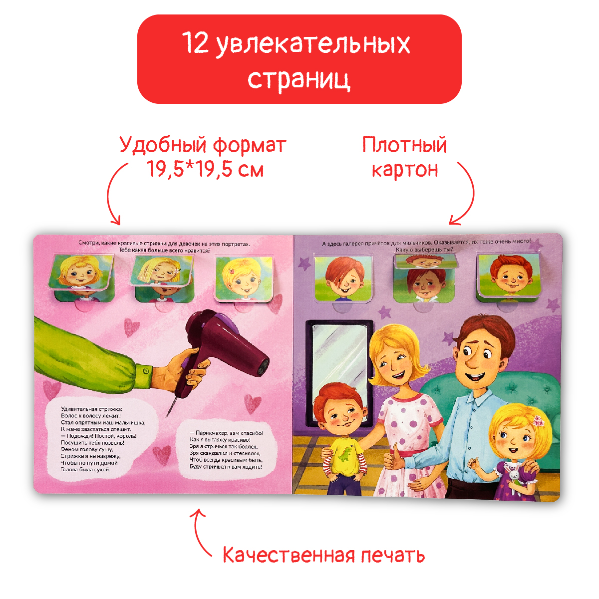 Детская книга БимБиМон Книжка с окошками ЗОЖ - фото 4