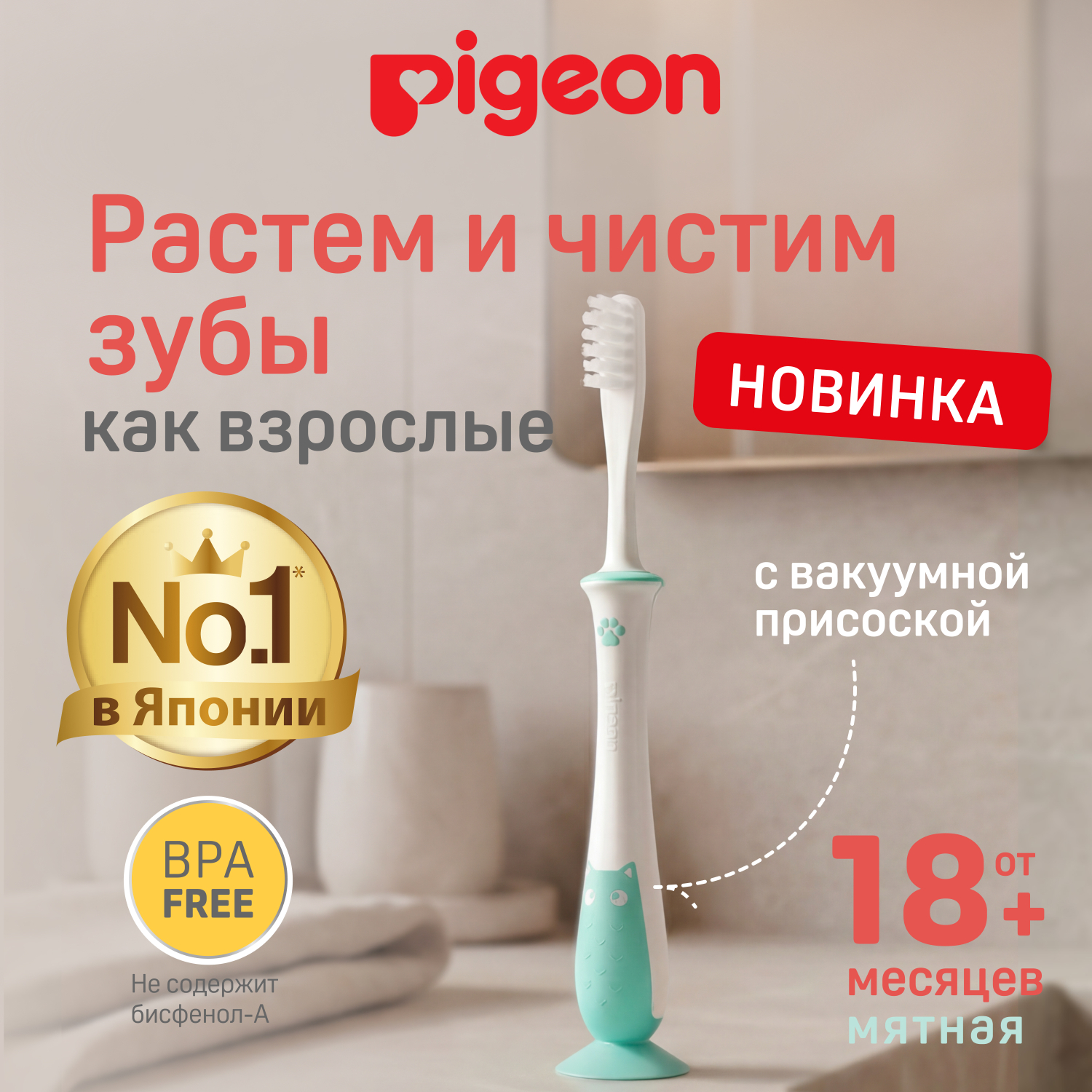 Зубная щетка классическая Pigeon от 1,5 лет - фото 2