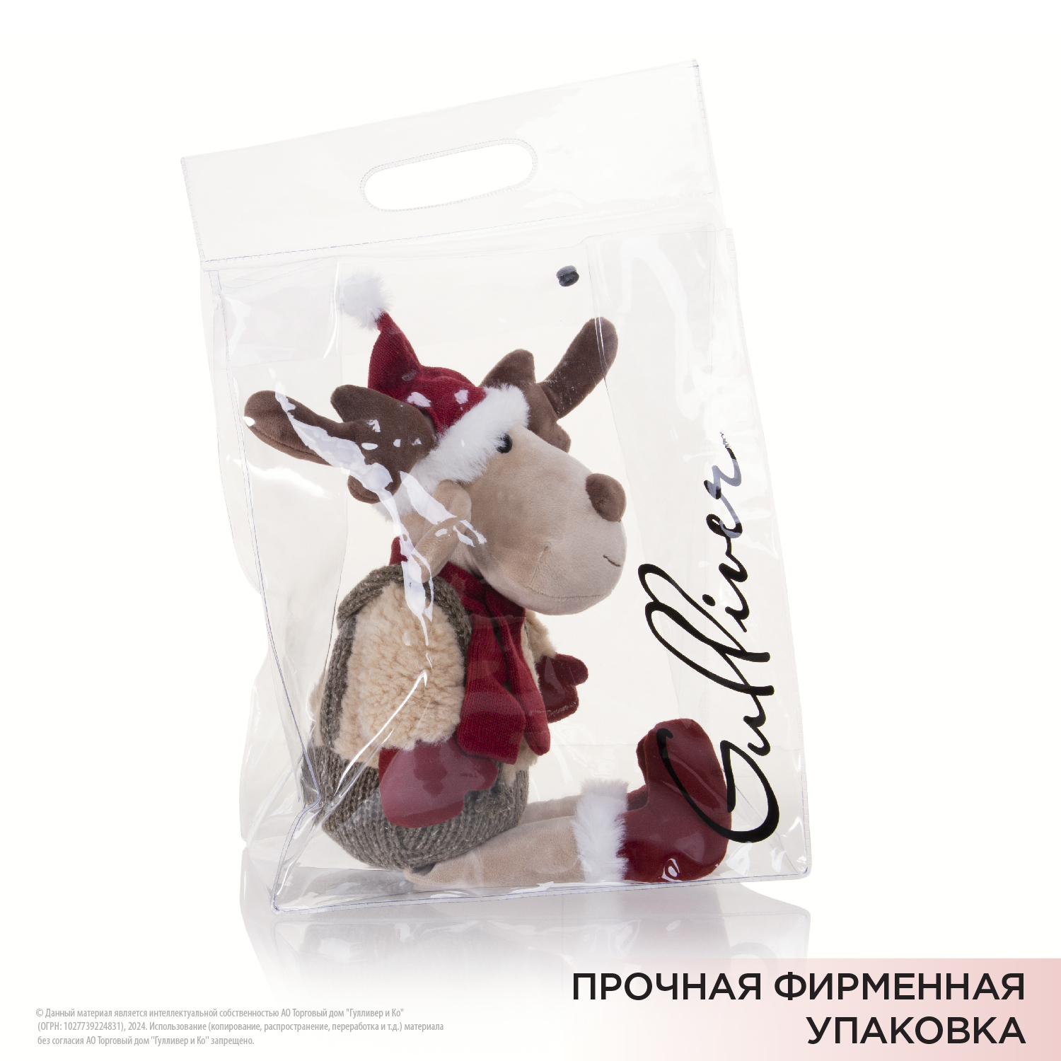 Мягкая игрушка Gulliver лось Моррис - фото 11