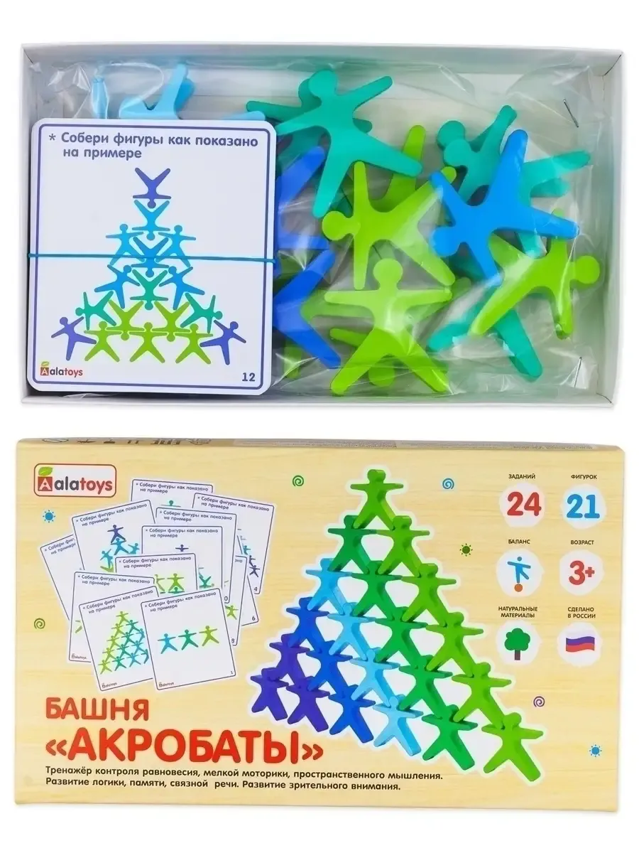Игрушка Alatoys АКРОБАТЫ 21 деталь 24 карточки - фото 11