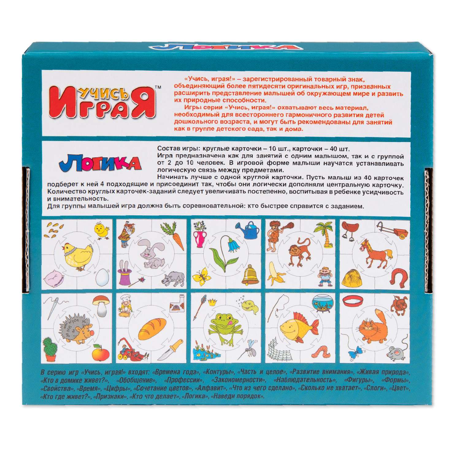 Настольная игра Десятое королевство Учись играя Логика - фото 2