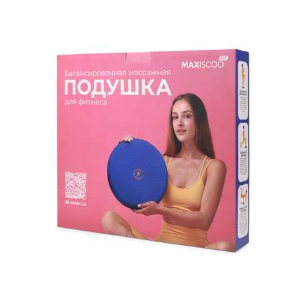 Балансировочная Массажная Подушка для Фитнеса, 33см, Синяя