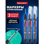Маркеры Brauberg 3 цв.