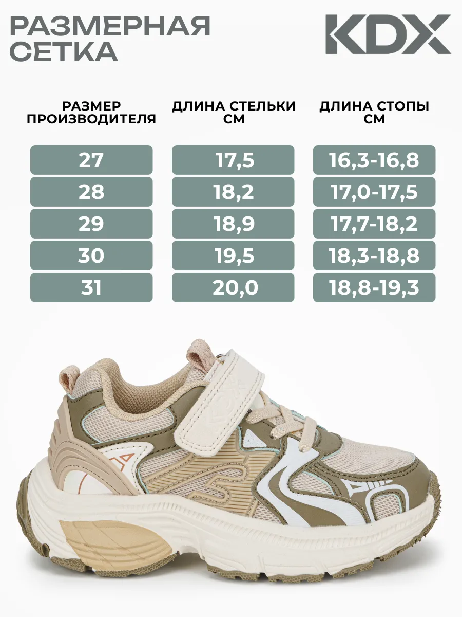 Кроссовки KDX EVRSS-04 khaki - фото 4