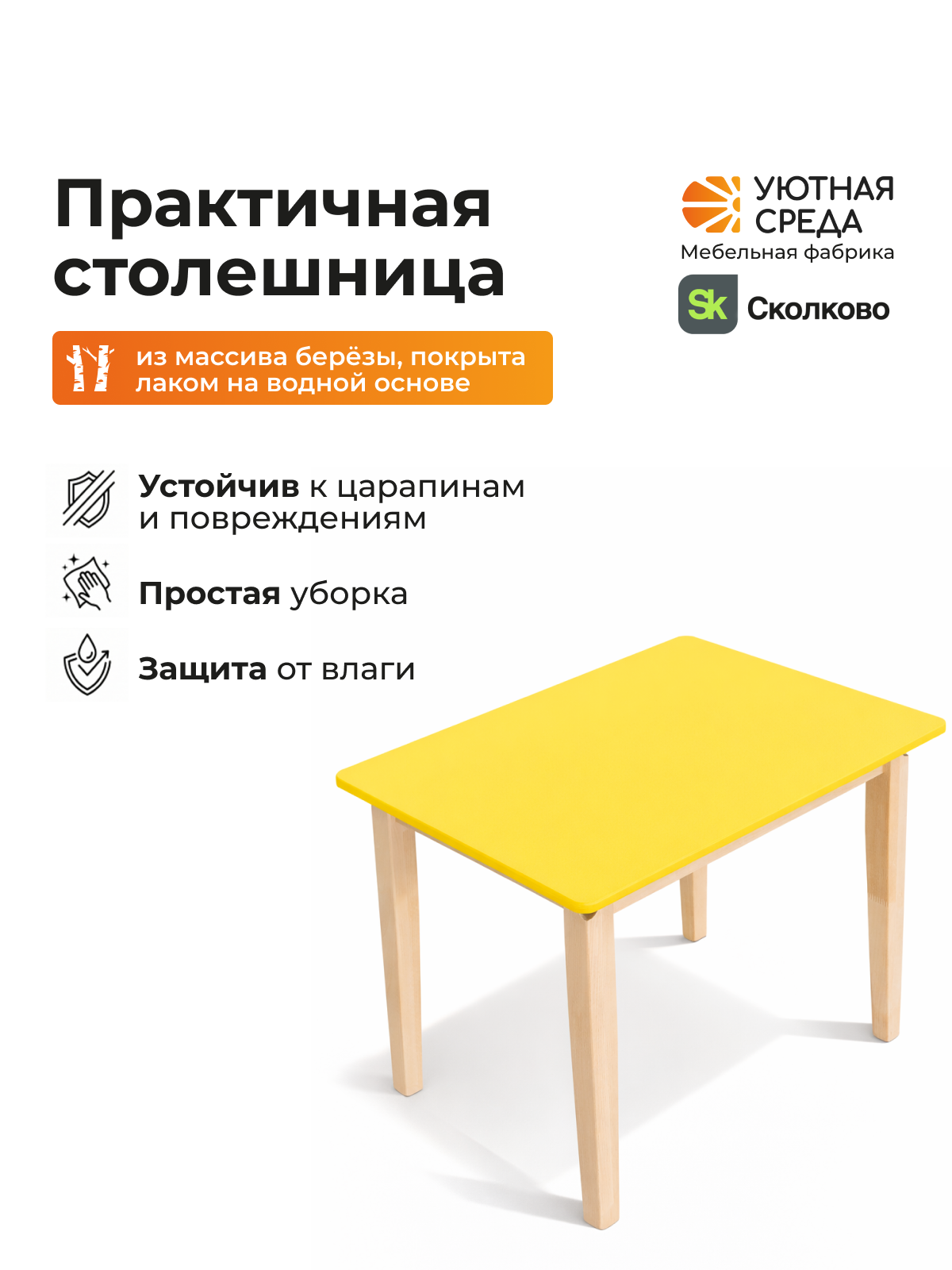 Комплект мебели Уютная среда нераскладной (стол, стул) - фото 9