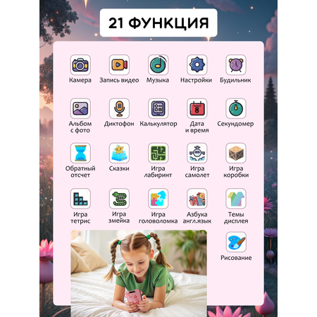 Детский развивающий телефон Хевель с камерой