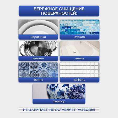 Чистящая паста для уборки Generalim от жира, нагара и налета, 400 г