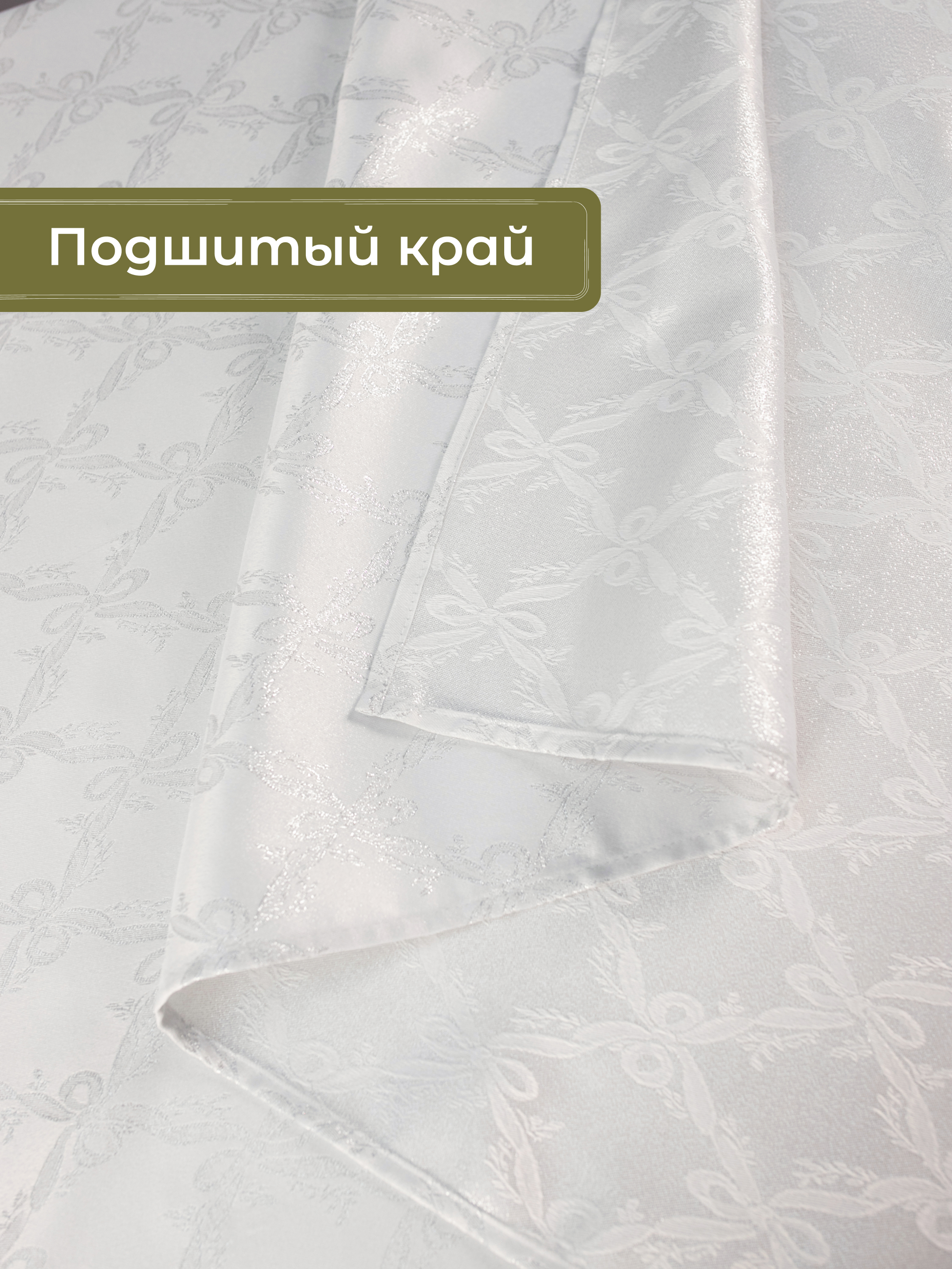 Скатерть Wellness Бэль сатен 120 x 150 см - фото 4