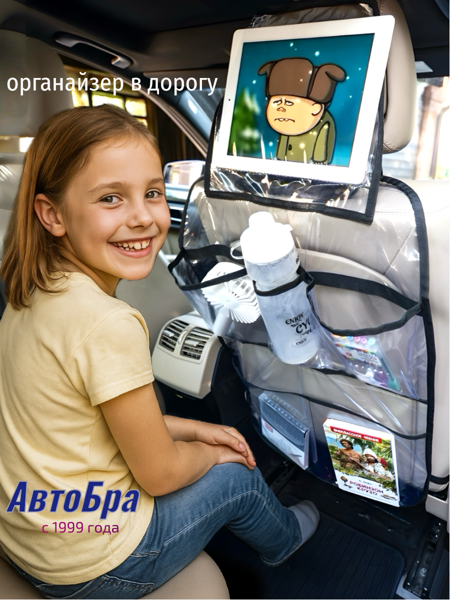 Органайзер на спинку АвтоБра с карманом под планшет - фото 1