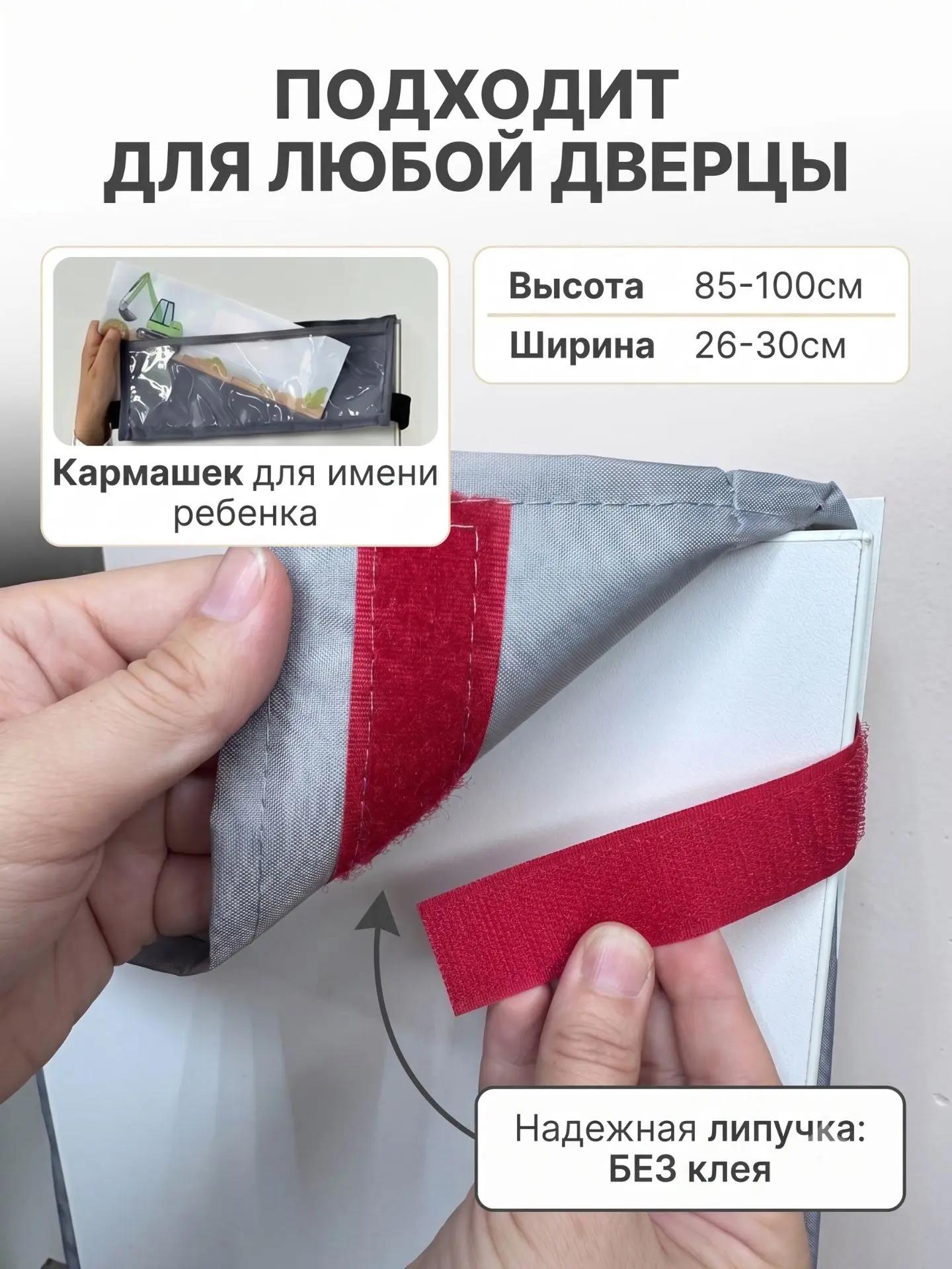 Кармашки в шкафчик Ваш Садик для детского сада - фото 4