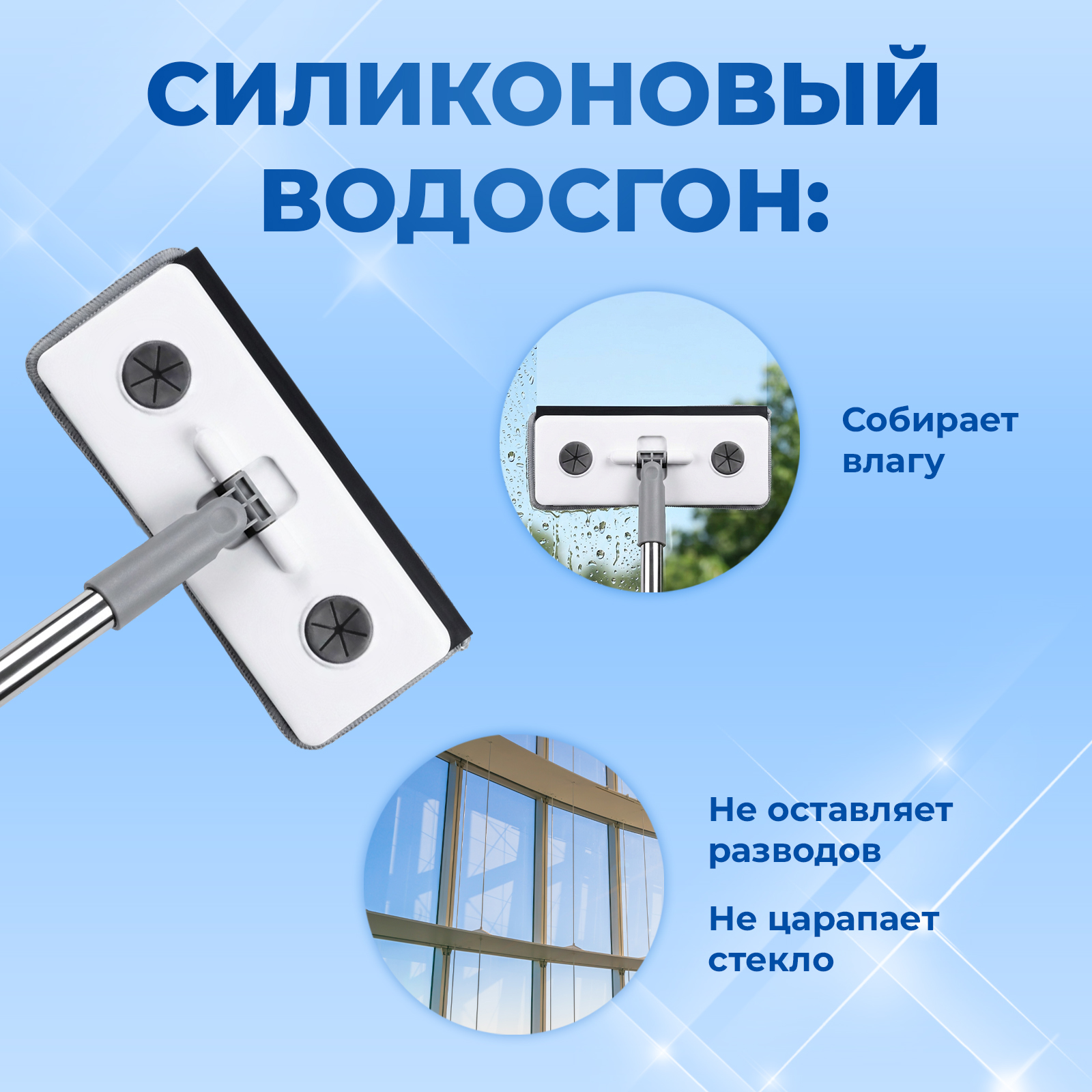 Щетка Mellingward для мытья окон и стекол с водосгоном - фото 4