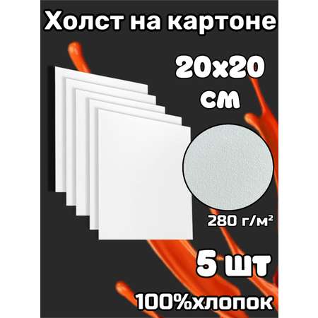 Холст Живопись по номерам на картоне