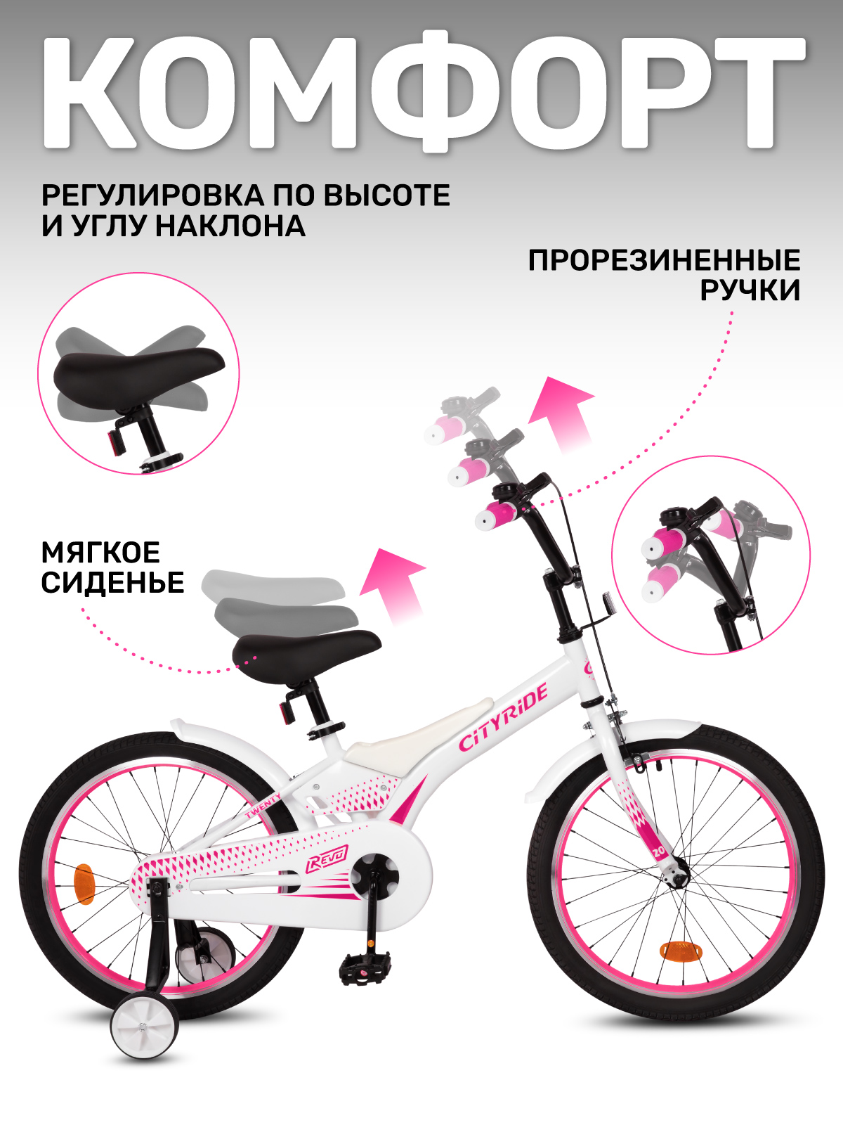 Двухколесный велосипед CITYRIDE 20 дюймов - фото 3