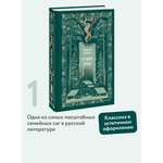 Книга Миф Угрюм-река. Том 1. Вечные истории