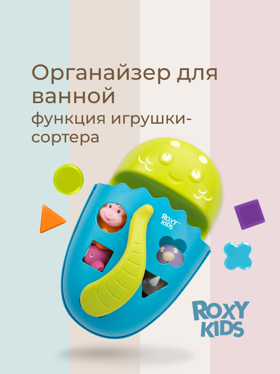 Органайзер ROXY-KIDS для хранения игрушек - фото 1