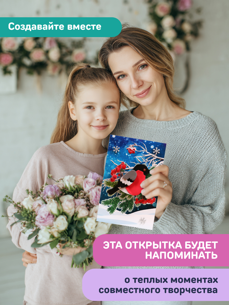 Набор для творчества Волшебная мастерская Снегирь - фото 10